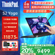 ThinkPad S2/可選S2 Yoga 酷睿版360°翻轉(zhuǎn)觸控二合一筆記本電腦商務(wù)辦公輕薄本大學(xué)生設(shè)計(jì)師繪畫(huà)超極本ibm 定制 i7-1355U 32G 2T固態(tài) YOGA 背光鍵盤 銳鉅Xe顯卡