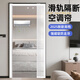 靚麗琦【滑軌閉合防走冷氣】2025新款高檔空調(diào)門臥室透明擋風(fēng)推拉隔斷簾 獨(dú)家滑軌+自吸秒閉合磨砂白 0cm*0cm 定制