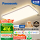 松下（Panasonic）吸頂燈全光譜護(hù)眼客廳大燈140瓦HHXQX163【國家補(bǔ)貼】【包安裝】