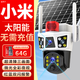 烈駒4g太陽(yáng)能無(wú)線(xiàn)攝像頭無(wú)需連wifi免插電攝像頭終身免流量360度無(wú)死角帶夜視室外對話(huà)小米機適用 推薦【終身免充值】太陽(yáng)能三畫(huà)面+64G