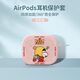 美十美分（MSMF）蠟筆小新AirPods耳機保護套pro可愛(ài)卡通要發(fā)財了第二代降噪版蘋(píng)果無(wú)線(xiàn)藍牙硅膠軟殼適用女款防摔 魔方耳機套【砂粉色】好緊張-341553 AirPods3代/第三代