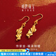 明牌珠寶 萬物生足金古法黃金福澤錦鯉耳墜耳飾AFH0276工費500 足金耳飾 約4.11克