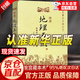 【官方正版】繪圖地理五訣正版 趙九峰 趙玉才 原版全集白話(huà)文 陰宅尋龍點(diǎn)穴 堪輿著(zhù)作 風(fēng)水學(xué)書(shū)籍 繪圖地理五訣 官方正版