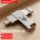 聯(lián)想（lenovo） 生肖定制U盤(pán)手機電腦兩用 高速雙接口Type-c閃存盤(pán) 學(xué)生作業(yè)商務(wù)辦公大容量高速優(yōu)盤(pán)禮品送禮 [流光銀]-生肖定制【龍】 128GB