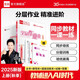 【2025秋季】全品作業(yè)本 7七年級(jí)英語(yǔ)上冊(cè)外研版 課本教材同步必刷題天天練課后練習(xí)冊(cè)