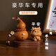 春生秋收創(chuàng)意高級(jí)感辦公室桌面擺件木雕十二生肖文玩葫蘆擺件桌面飾品 生肖龍-擺件+葫蘆+胡桃木底座