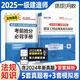 2025新版一級建造師考試 環(huán)球網(wǎng)校一建真題試卷 歷年真題試卷模擬卷 2025一建教材配套真題試卷 2025一建真題卷 一級建造師考前沖刺模擬卷押題試卷 法規(guī) 5套真題+3套模擬（贈必備手冊）