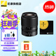 尼康（Nikon） 尼克爾 半畫幅變焦鏡頭Z卡口微單鏡頭 Z18-140mm拆+鐵匠UV 標(biāo)配