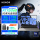 榮耀MagicBookPro16【國補(bǔ)20%游戲本】RTX5070/5060獨(dú)顯筆記本2025HUNTER版Utlra5/7/9超薄本 U5225H 32G+1TB+RTX5060星辰灰