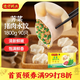 灣仔碼頭薺菜豬肉水餃1800g90只 早餐夜宵速凍餃子面點(diǎn)生鮮半成品