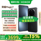 榮耀Magic7 【國家補貼】新品 5G手機 絨黑色 16GB+512GB