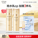 歐詩漫（OSM）珍珠凝時彈潤水乳2件套保濕緊致護(hù)膚品男女通用生日禮物送女友