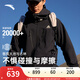 安踏（ANTA）水殼沖鋒衣丨男女戶外徒步露營防風(fēng)硬殼上衣外套 【水殼2.0】基礎(chǔ)黑7607-5 XL (男180)
