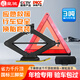 皇馳車載省力手搖千斤頂汽車工具車用千金頂小轎車用小車換胎專用支架 【省力警示2件套】 3噸 千斤頂+三角架（送收納袋