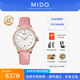 美度（MIDO）【官方正品】 花淅系列自動機械手表瑞士腕表時尚簡約真鉆女表 櫻花粉款/M043.207.36.011.00