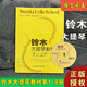 正版鈴木大提琴1-8冊教材附CD（合訂本）少年初學(xué)基礎入門(mén)練習曲 鈴木大提琴1-8冊【合訂本】