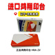 鴻翔日本進口原裝印臺印油遼寧沈陽發(fā)貨財務會計印章專用HONGXIANG 日本印臺（紅色）HRA-2V