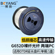 博揚（BOYANG） G652D裸纖光纖 兩端FC頭2km 適用OTDR延長(cháng)盤(pán)纖假纖單模裸纖盤(pán)裸纖芯 BY-JX33-2km 