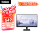 聯(lián)想ThinkVision 23.8英寸IPS屏 99% sRGB 100HZ 電源內(nèi)置 商務辦公壁掛顯示器 S24e升級款 S24-4e