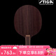 斯帝卡（Stiga） 進(jìn)口碳素玫瑰純木底板斯蒂卡乒乓球底板玫瑰快攻弧圈乒乓球拍 玫瑰5 直柄CS_直拍短柄