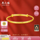周六福黃金手鐲女滿天星生日禮物計(jì)價(jià)AA102805 約17.44g 七夕情人節(jié)禮物