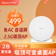 BEECONMINIBeeconMini 2.5G吸頂AP自管理自組網(wǎng)WiFi6無(wú)線(xiàn)AP AX3000M吸頂AP 單臺吸頂AP