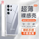 第一衛(wèi)適用三星S25Ultra手機殼保護套Galaxy S25Ultra親膚鏡頭全包透明軟殼全包防摔包邊男女簡約外殼