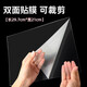 MEOD痛包diy材料扎板材料軟硬墊板加厚透明二次元絲帶痛板吧唧打底背 【扎板】A4大小可裁剪【1張】
