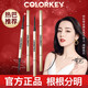 Color Key珂拉琪小金筷立體極細(xì)眉筆熱巴推薦持久防水汗不脫色初學(xué)者女學(xué)生 【經(jīng)典款】01摩卡棕
