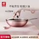 雙立人（ZWILLING）炒鍋不粘鍋平底鍋炒菜鍋煎鍋不易粘電磁爐燃氣通用廚房好物 Enjoy炒鍋+鍋蓋 30cm