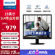 飛利浦（PHILIPS）19英寸 顯示器 IPS 5:4正屏 內(nèi)置音箱  DVI+VGA 低藍(lán)光 可壁掛 監(jiān)控電腦顯示屏19S4QAB