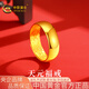 中國黃金（CHINA GOLD）黃金戒指男999足金天元光面素圈開口戒七夕情人節(jié)禮物送男友老公 天元開口戒指金重約4.5g