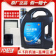 傳祺廣汽傳祺原廠發(fā)動機(jī)機(jī)油潤滑油GM8GS4GS5GS8GS3SGA6GA8GM6影豹酷 全合成 0W20 4.5L+品牌三濾(備注車輛信息