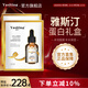 雅斯?。╕a Si Ting） 膠原蛋白精華液補(bǔ)水保濕煙酰胺酸斑面部精華雅撕汀斑原液 膠原蛋白30ml*4