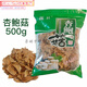 溫州特產(chǎn)土特產(chǎn)干貨杏鮑菇干菌菇香菇煎炒燉煮500新貨袋裝