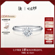 DR求婚鉆戒鉑金B(yǎng)ELIEVE經(jīng)典款鉆石戒指七夕禮物 13分H色SI1 PT950（手寸詳詢客服）