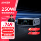 ANKER【國(guó)家3C認(rèn)證】安克桌面充pro250W屏顯充電站Prime 氮化鎵type-c快充適用iphone16筆記本充電器