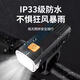 超亮低價(jià)自行車(chē)清倉車(chē)燈前燈強光夜騎可充電充電防水山地騎行 騎行小燈【超強待機180天】