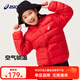 asics亞瑟士童裝冬季中大兒童保暖連帽輕薄羽絨服【贈(zèng)收納袋】 0601紅色 160 cm