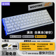 Wooting鍵盤60he+滿改磁軸客制化外設八寶軸CSGO 定制80HE三角洲PCB鋁殼 60he+滿改【白果凍鏤空殼】可定制 有線連接 61鍵