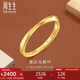 周生生七夕禮物莫比烏斯黃金戒指 亮面情侶對(duì)戒 93863R計(jì)價(jià) 13圈2.2克