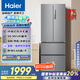 海爾（Haier）335升法式多門四開門電冰箱小戶型家用一級(jí)能效變頻風(fēng)冷無霜超薄BCD-335WLHFD9DS9家電國家補(bǔ)貼20%