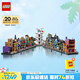 樂高（LEGO）積木拼裝哈利波特76444 迷你對角巷男孩女孩玩具生日禮物