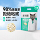 凱銳思豆腐貓砂除味貓沙豆腐砂豆腐渣低粉塵大顆粒結(jié)團(tuán)吸水可沖廁所 【豆腐砂8包】共32斤