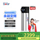 蘇法爾（sofar）永磁變頻增壓泵家用全自動(dòng)靜音增壓器自然水增壓泵水泵V2罐