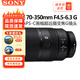 索尼E 70-350 1650 1855 18105 1655 18135 18200半畫幅微單鏡頭 E 70-350mm F4.5-6.3 G 官方標(biāo)配