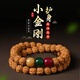 祥隱【普陀山直發(fā)】小金剛菩提手串招財瑪瑙轉(zhuǎn)運佛珠文玩念珠盤串禮物 【日進斗金】收藏級金剛-8mm