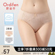 歐迪芬女士內褲蕾絲棉質無痕三角褲吸汗透氣女式情人節(jié)禮物 XK8A20