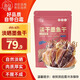小海故事 淡干大號墨魚干凈含量250g約5-8只/袋  源頭直發(fā) 烏賊干煲湯干貨