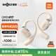 韶音（SHOKZ）OpenFit T910開放式耳機掛耳式藍牙耳機非骨傳導(dǎo)舒適佩戴適用蘋果華為小米 暖日白